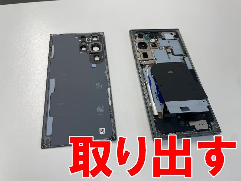 Galaxy S23 Ultra 前後面外装、ディスプレイ、バッテリー交換済 Galaxy S23 Ultra 前後面外装、ディスプレイ、バッテリー交換済