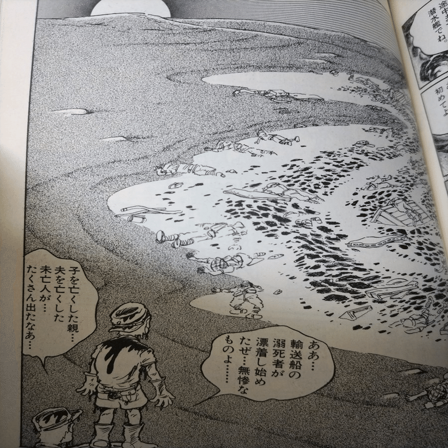 BABeLPedia」No.61 松本零士（戦場まんがシリーズ）｜バベル堂