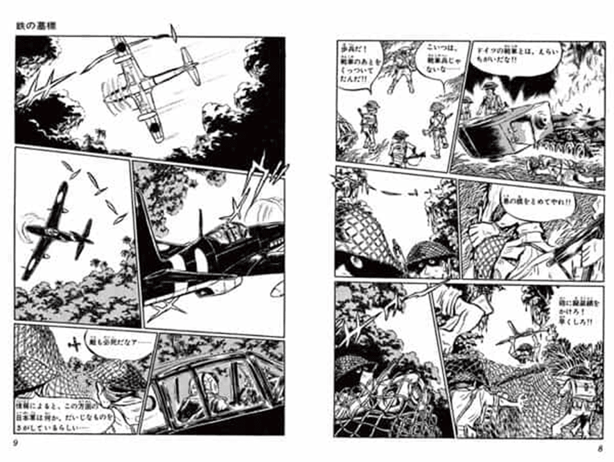 BABeLPedia」No.61 松本零士（戦場まんがシリーズ）｜バベル堂