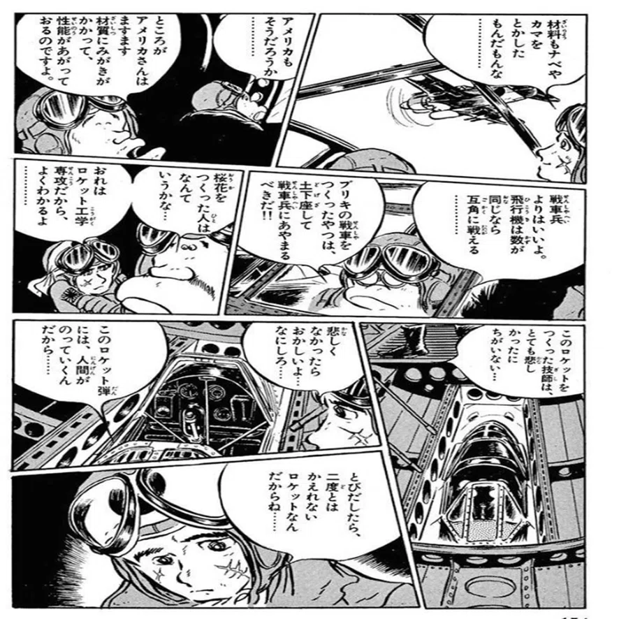 BABeLPedia」No.61 松本零士（戦場まんがシリーズ）｜バベル堂