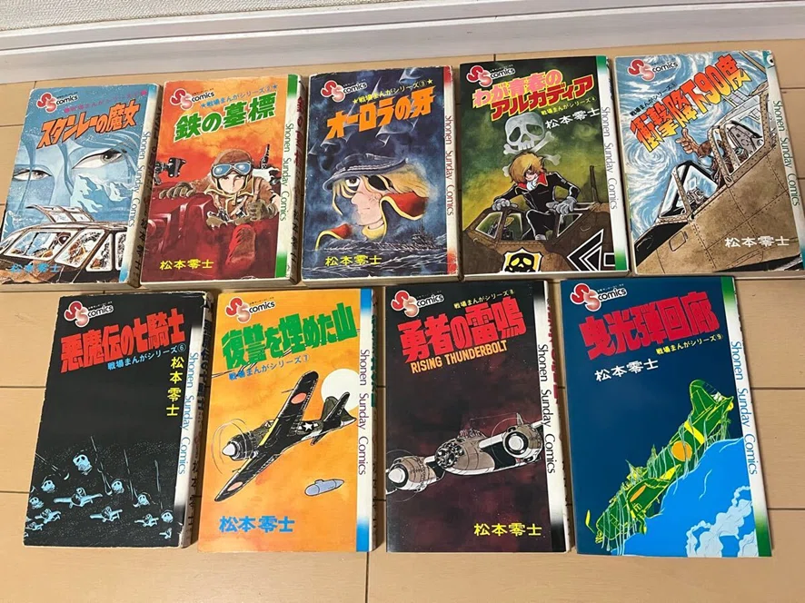 松本零士　まんが　まとめ売り　61冊 BABeLPedia」No.61 松本零士（戦場まんがシリーズ）｜バベル堂