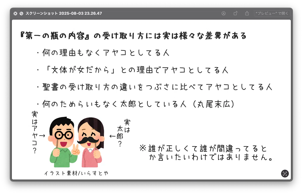 Interlude2：丸尾末広版『瓶詰の地獄』について＋『第一の瓶』群盲評 