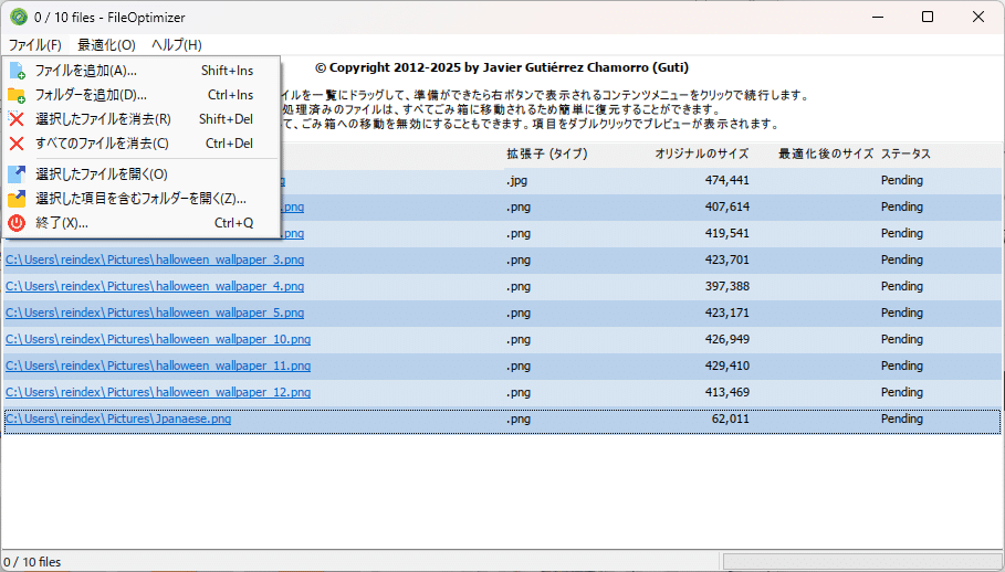 FileOptimizer日本語言語ファイル｜Re*Index. (ot_inc)