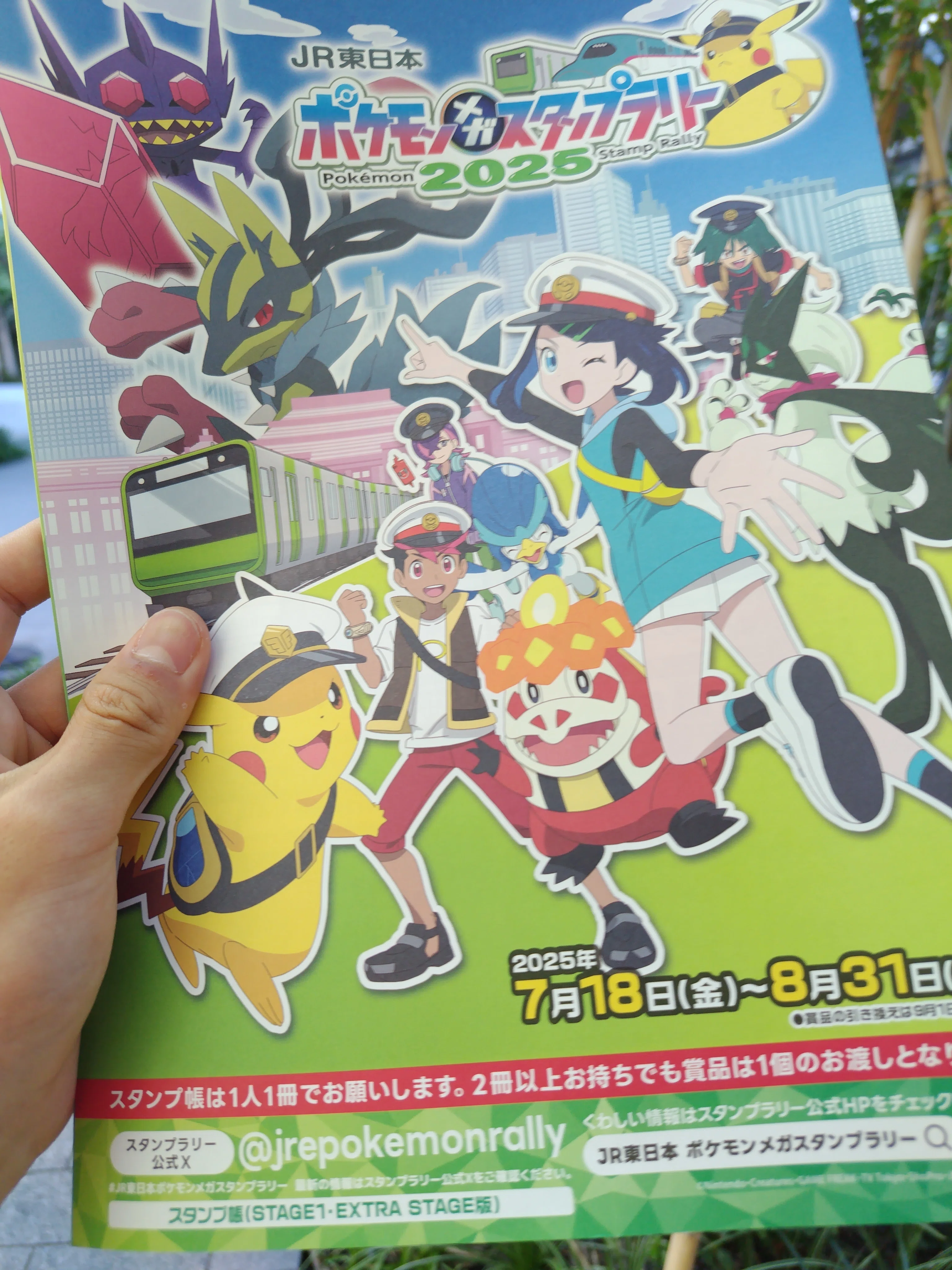 金欠中学生のポケモンスタンプラリーチャレンジ｜こう@ポケカ