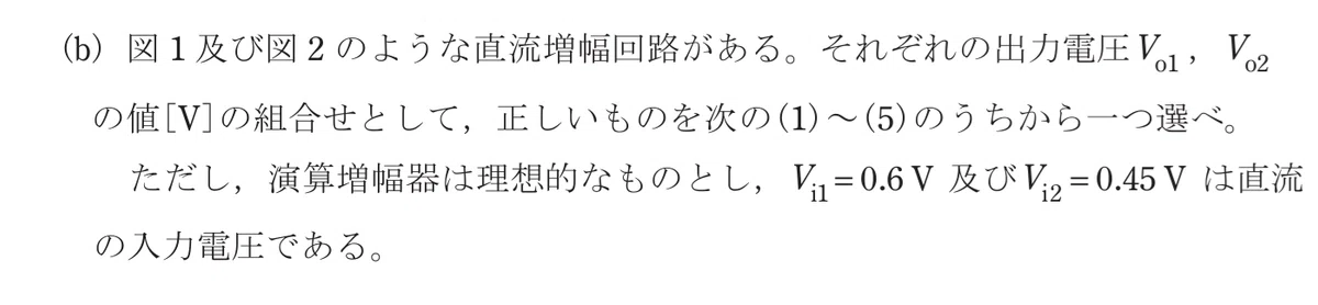 令和6年度 下期 第3種 理論 問18-b