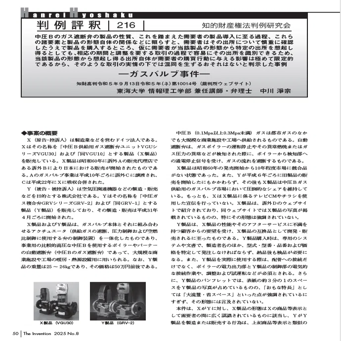 【中古】知的財産法最高裁判例評釈大系〈3〉著作権法・総合判例索引?小野昌延先生喜寿記念 書籍詳細：続・知的財産法最高裁判例評釈大系 | 青林書院