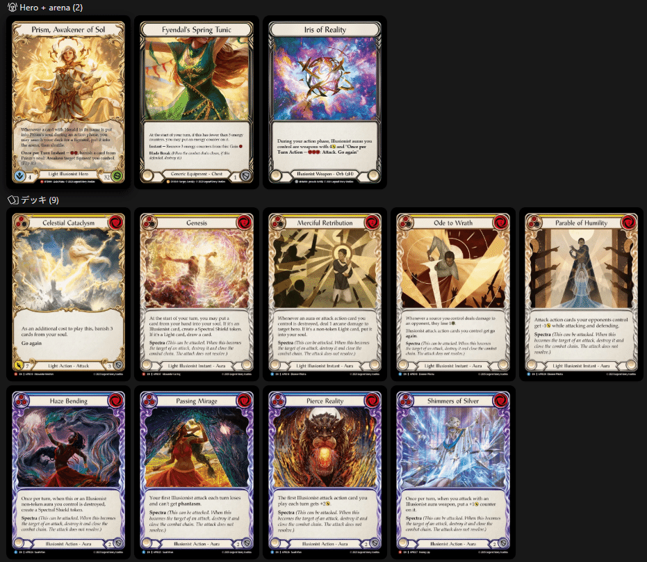 川*島様 Prism, Awakener of Sol Marvel Flesh and Blood】Prism, Awakener of Solの全て（40,000字解説