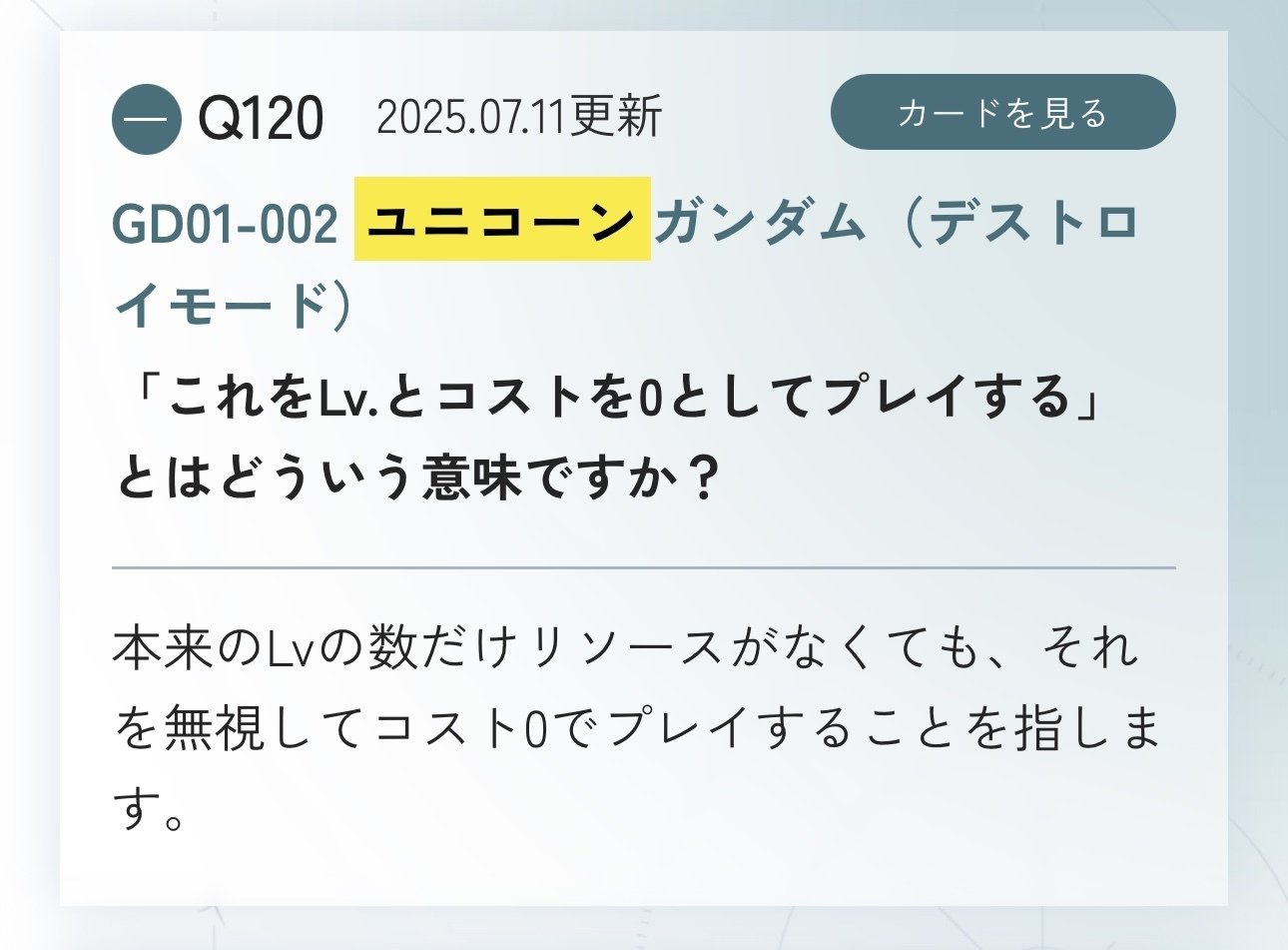 青白ユニコーンデッキ　一部パラレル 青白ユニコーンデッキ解説記事(Blue-White Unicorn Deck Guide