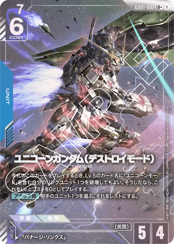 青白ユニコーンデッキ解説記事(Blue-White Unicorn Deck Guide