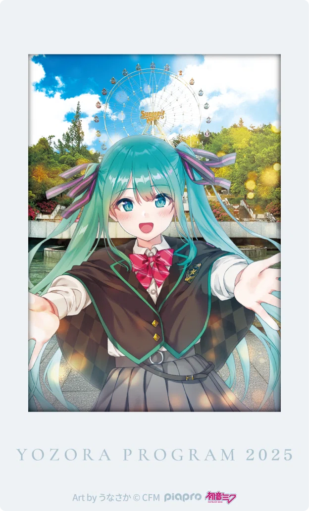 ミクと会える魔法のような≪グリーティング体験≫をあなたに
