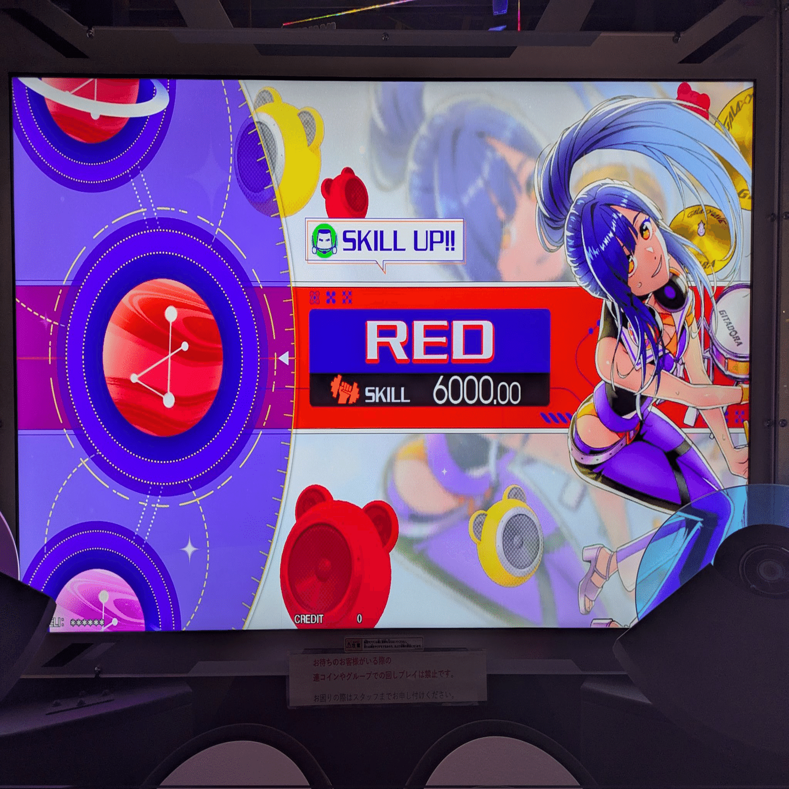 ドラムマニア 赤ネーム到達｜芝