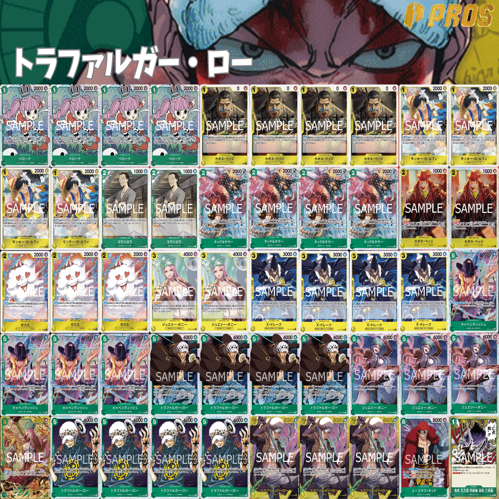 12.75弾環境】月うさぎ型緑黄ロー解説【ワンピースカード】｜TCG攻略