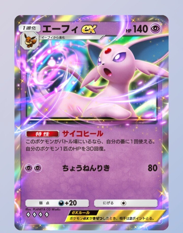 ゼクロムex エーフィ エーフィex | ポケモンカードゲーム公式ホームページ