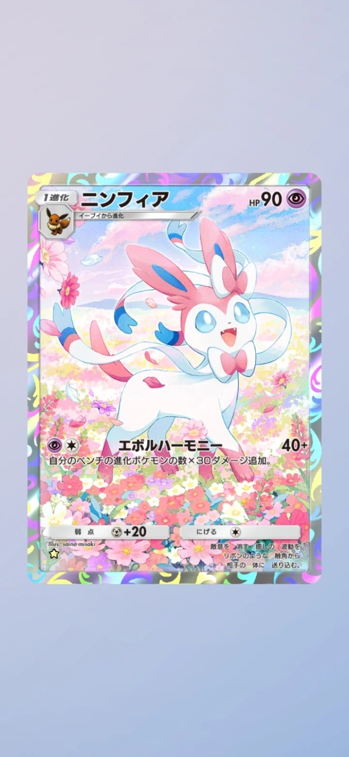 エーフィV SR S6a イーブイヒーローズ 080/069 PSA10 ポケカエーフィex