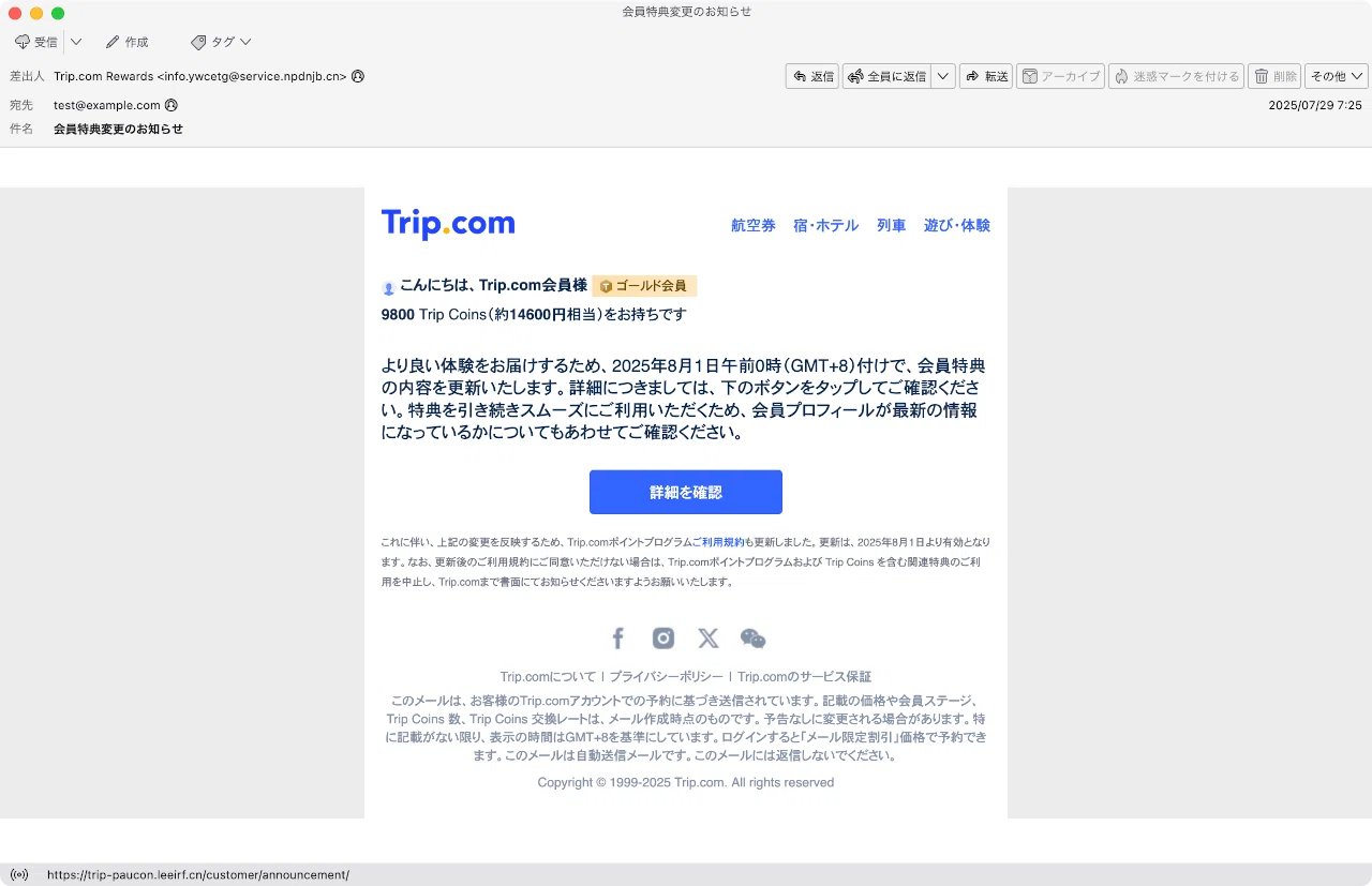 件名：会員特典変更のお知らせ｜masanyan