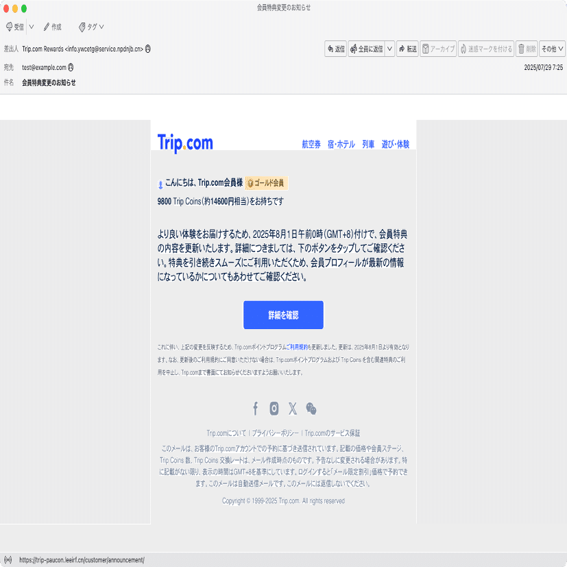 件名：会員特典変更のお知らせ｜masanyan