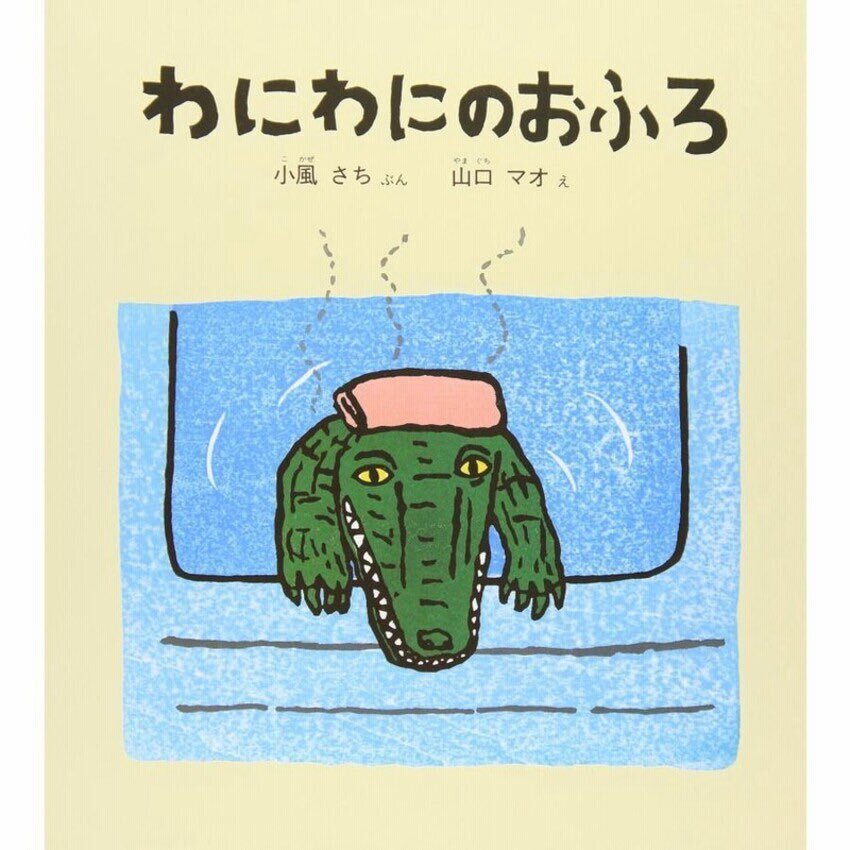 将来の学力は10歳までの読書量で決まる！　佐藤亮子　読み聞かせ絵本100 他 将来の学力は10歳までの「読書量」で決まる! (扶桑社文庫