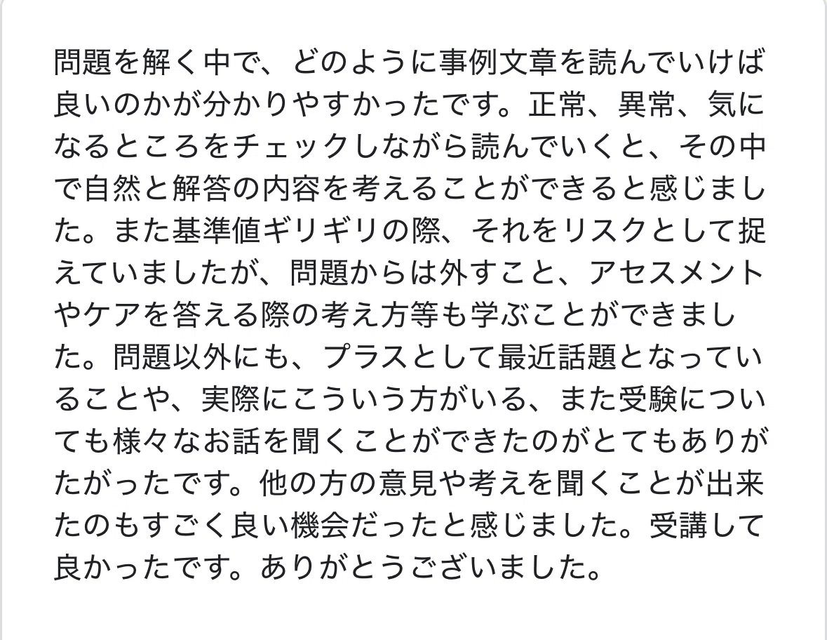 助産師学校受験対策】夏期講習おつかれ様でした！！｜みあれ@academy
