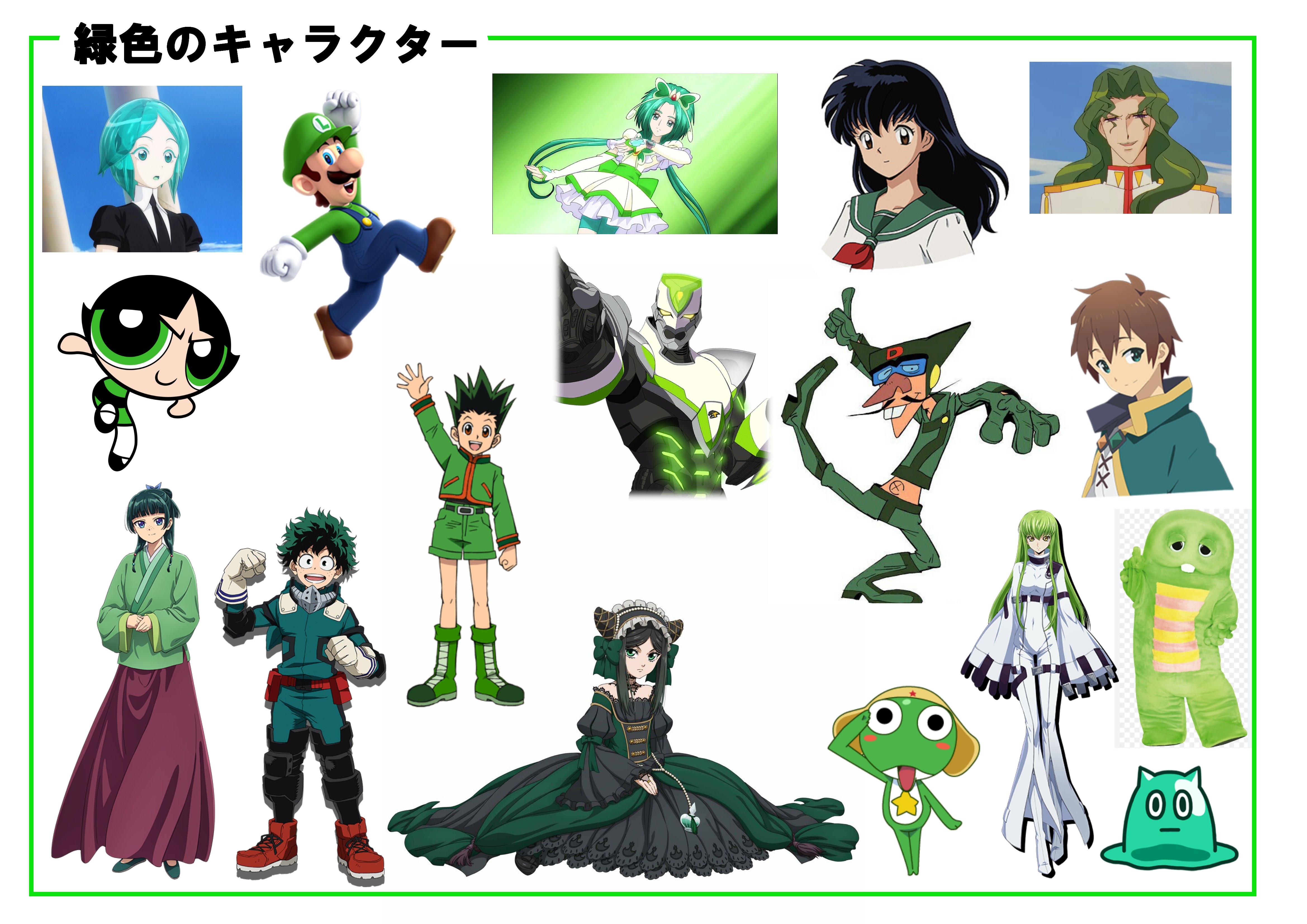 No.31『緑色』の正体｜あきちゃん・アニメ研究所