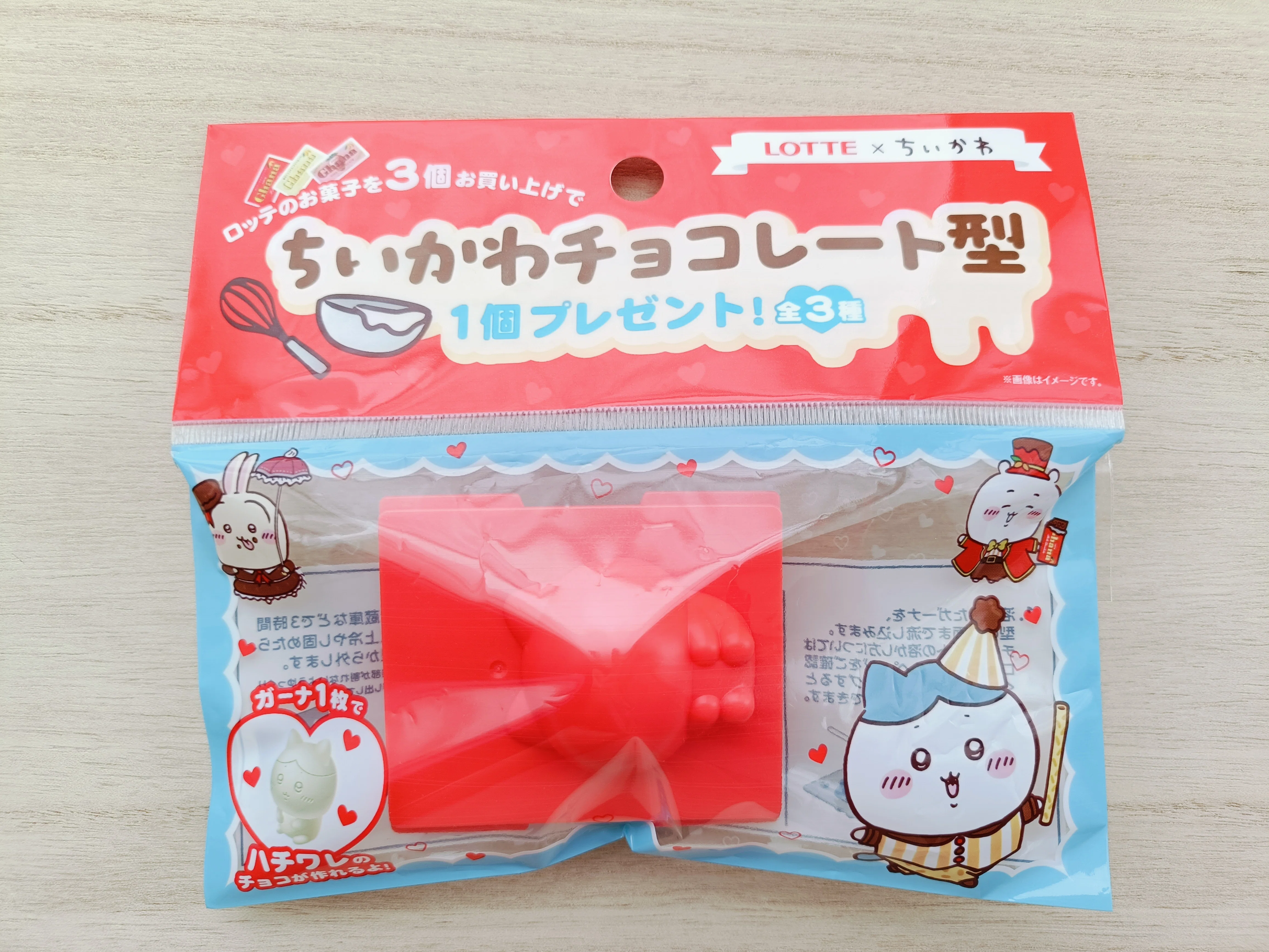 ハチワレチョコ、作ってみました🐾（LOTTE×ちいかわ）｜あずさ
