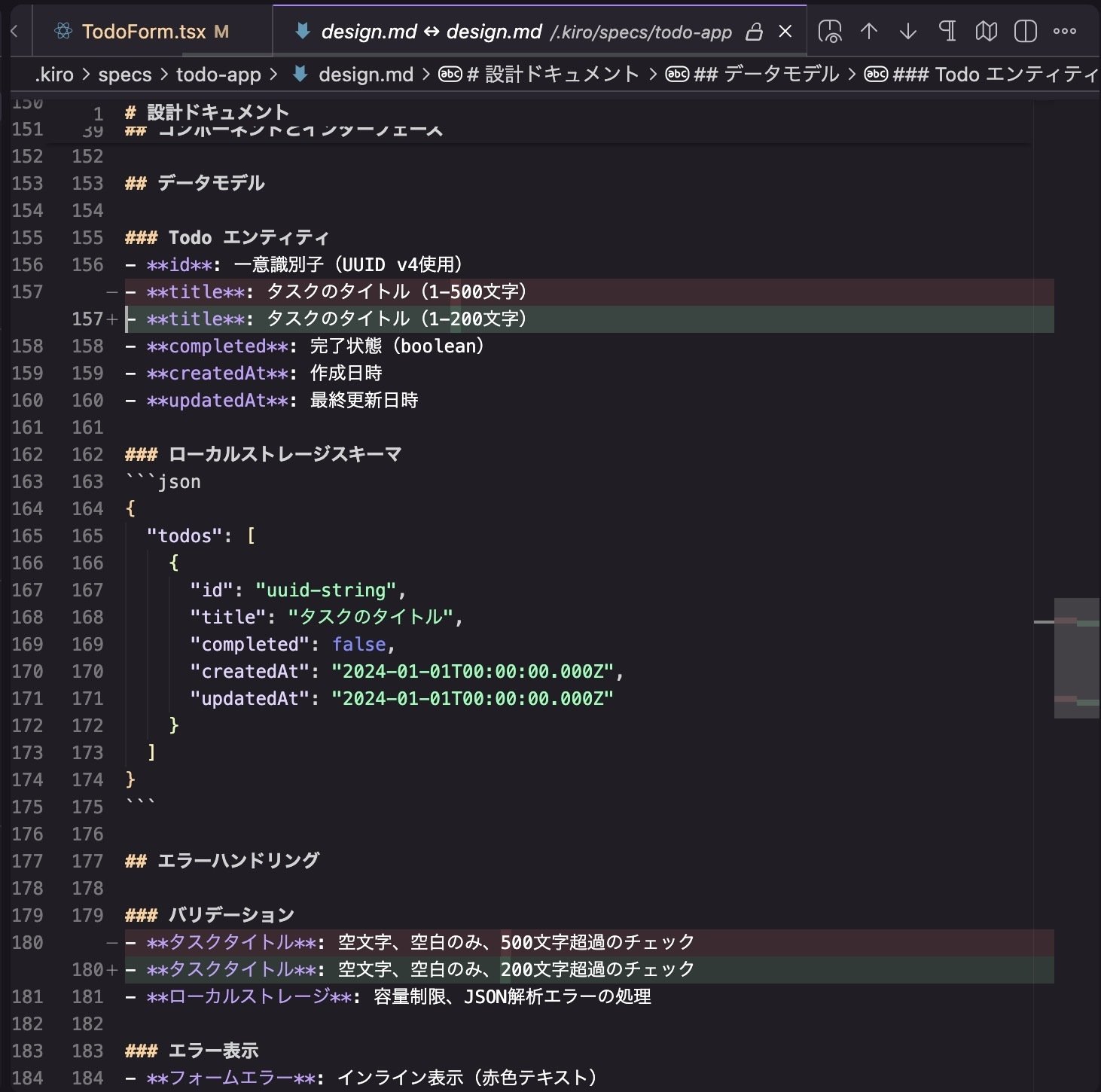 Kiroで仕様書⇔コードを双方向に同期する開発ワークフローを検証