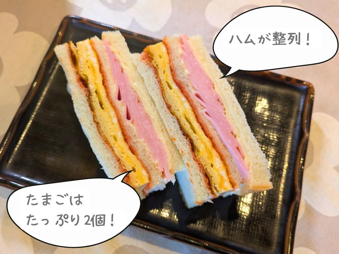 手作りハムたまサンド完成。ハムが断面で威張ってる！たまごもたっぷり！