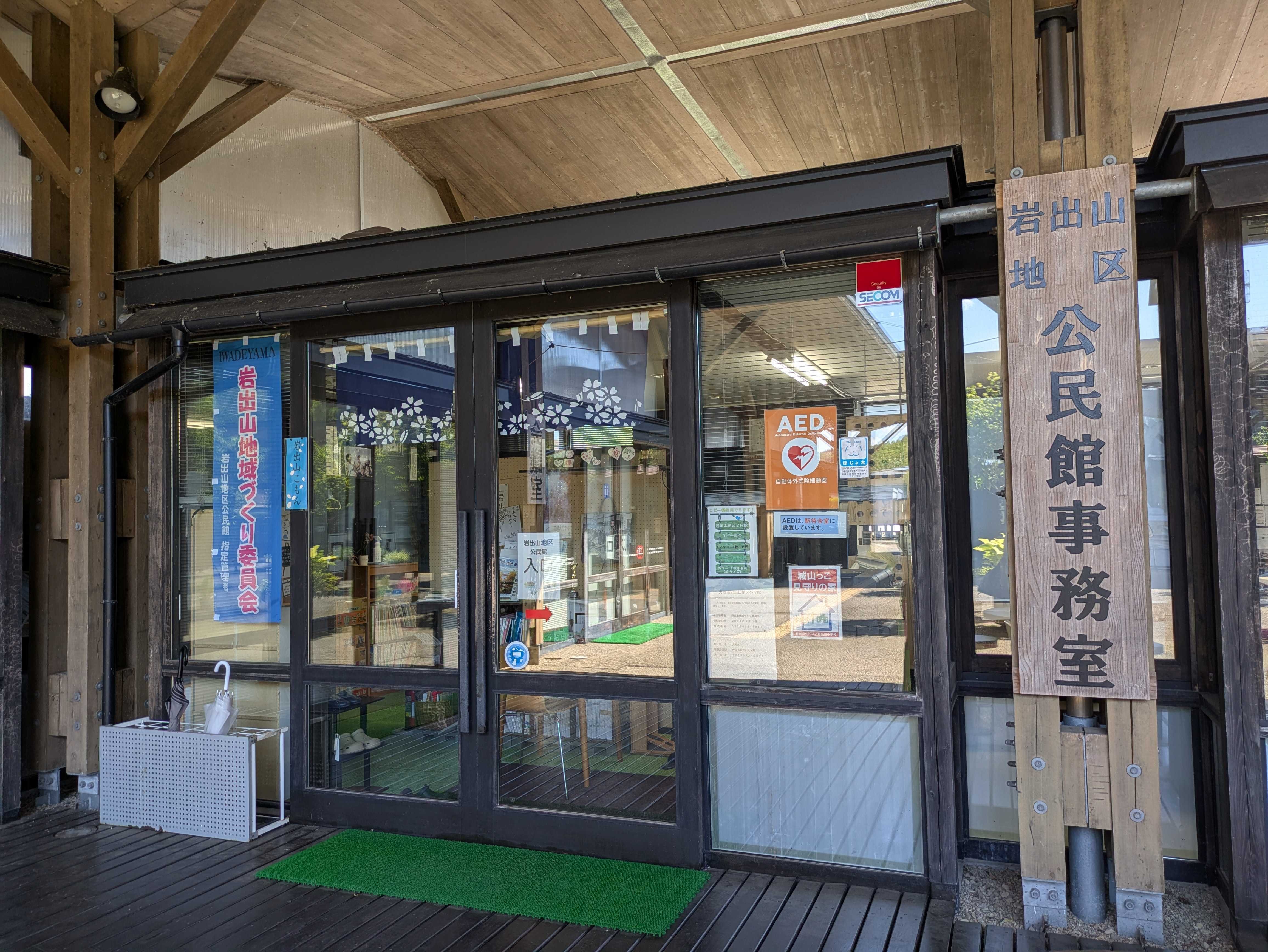 息吹き 公民館づくり 書き続けて300号 帯付 「私の8月15日」 揺籃社 令和7年8月豪雨】西日本を中心に緊急支援を開始！ 被災地を支え