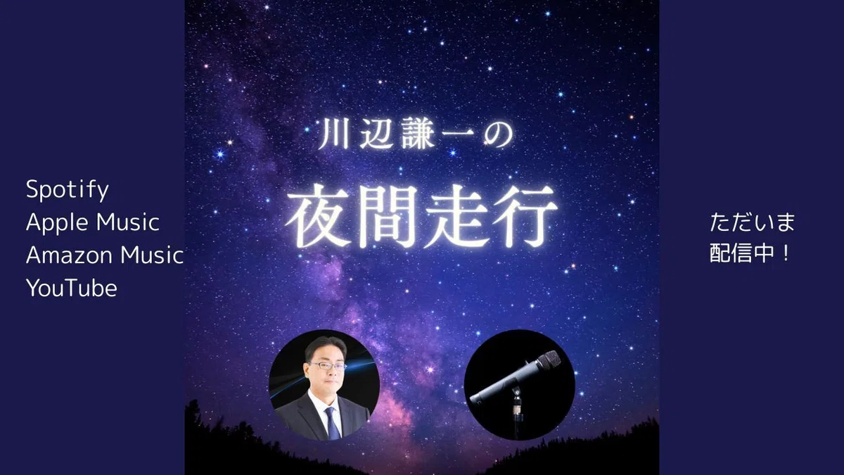 [YouTube] I have launched a second channel｜川辺謙一｜交通技術解説者