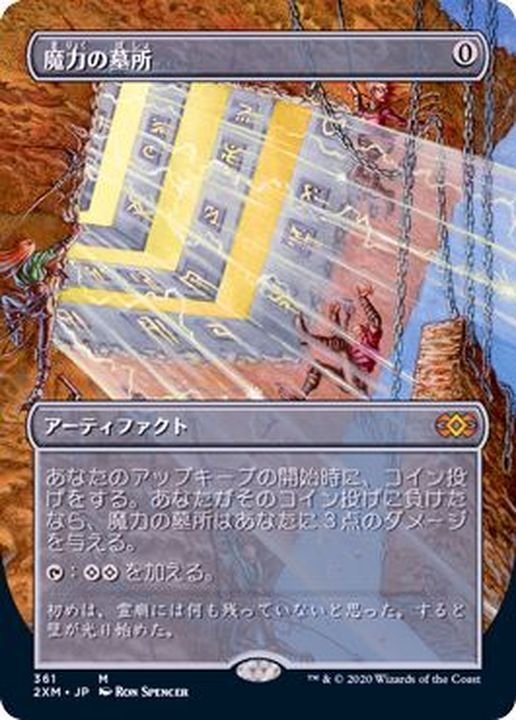 波止場の恐喝者 日本語版 マジック：ザ・ギャザリング 107)《波止場の恐喝者/Dockside Extortionist》[2X2] 赤R | 日本
