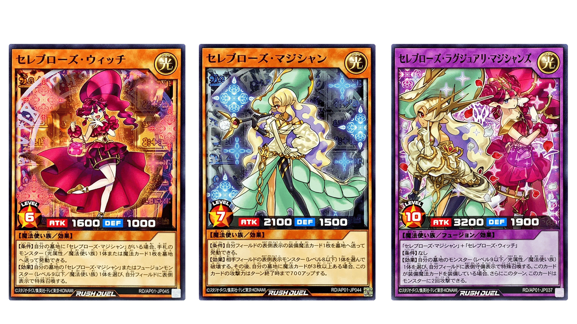 2025.8】ラッシュデュエルのオススメデッキ紹介 第二弾｜ram