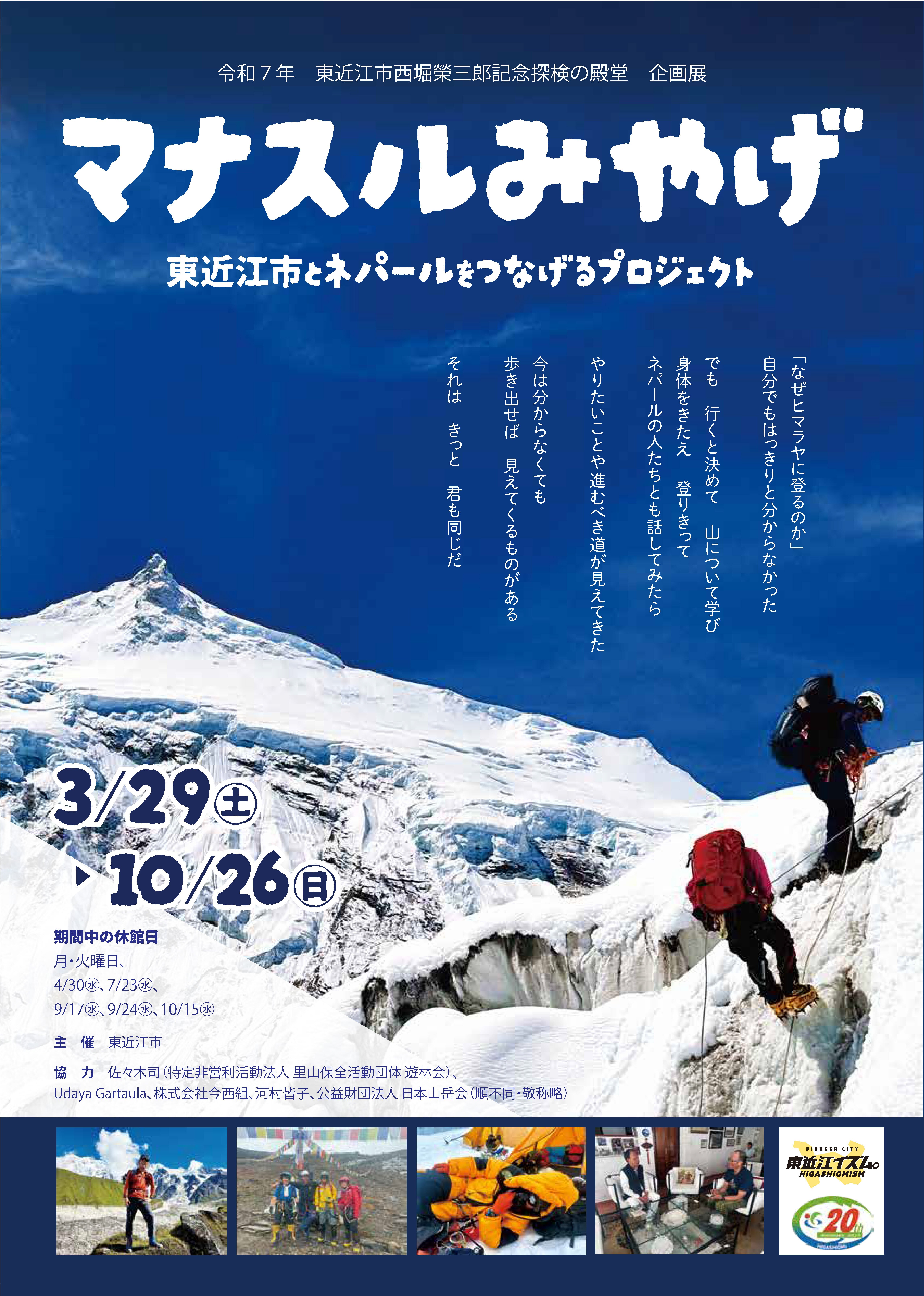 プロフィール｜ササキ