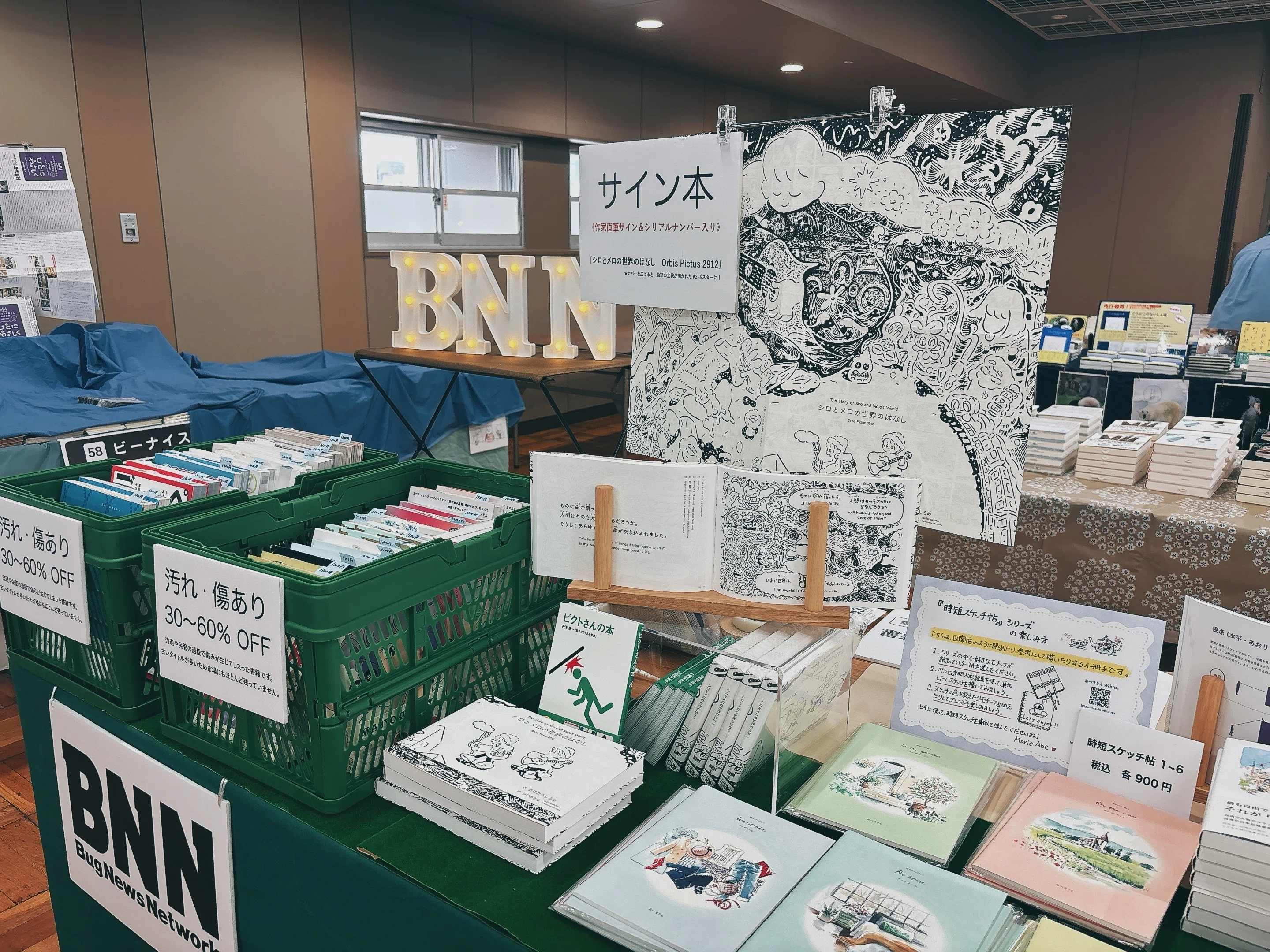 今年も／BOOK MARKET 2025 出展レポ｜BNN（ビー・エヌ・エヌ）