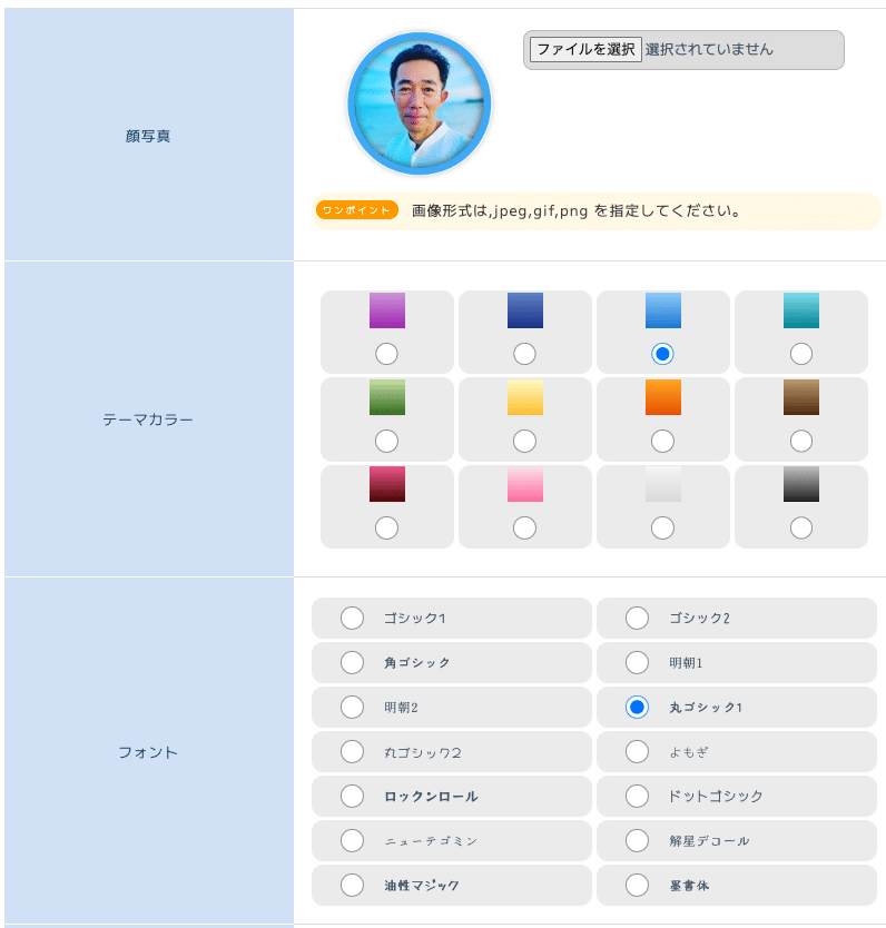 2025年版 全体設定：プロフィール/メール/各種設定】リザストの歩く