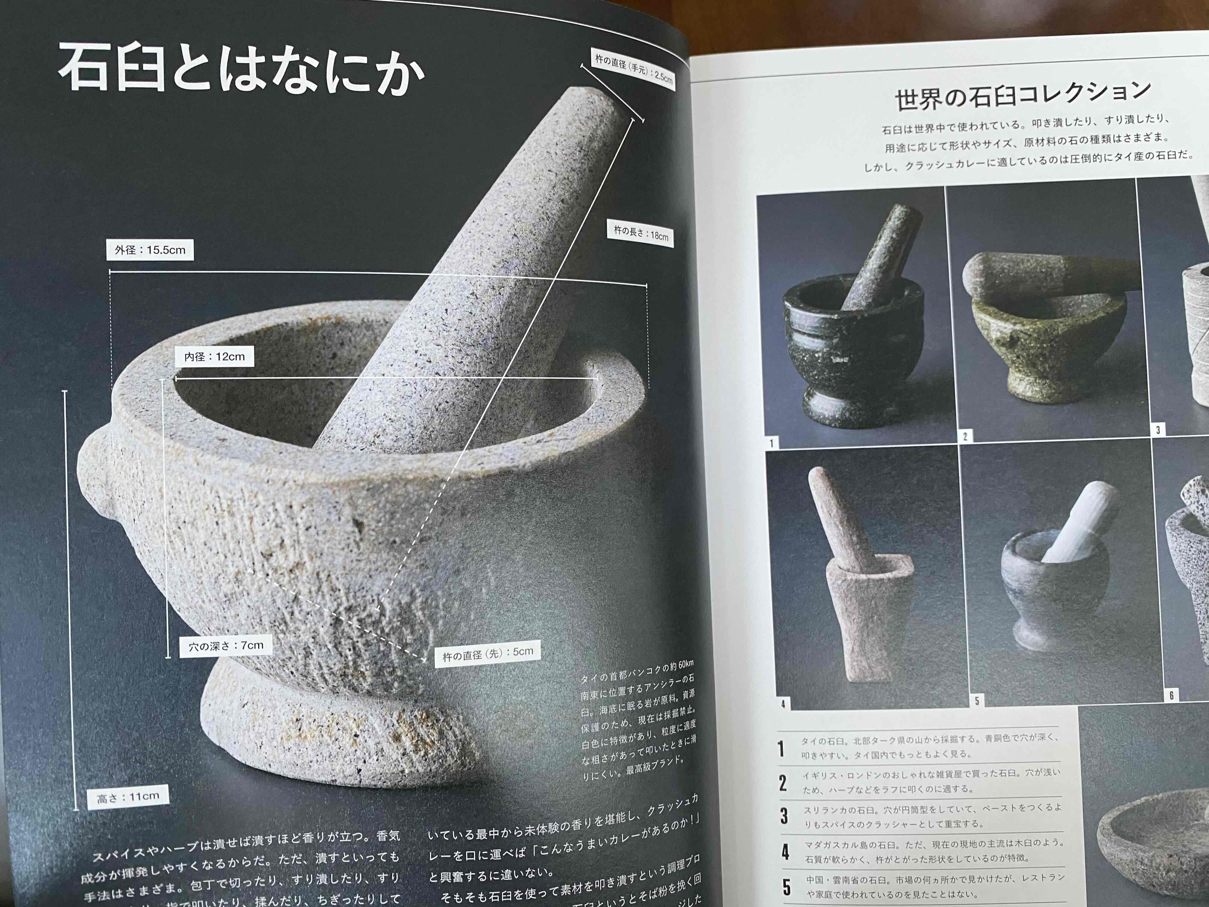 石臼　茶臼　粉引臼　古い日本文化　使用説明書付き 石臼茶臼粉引臼古い日本文化使用説明書付き