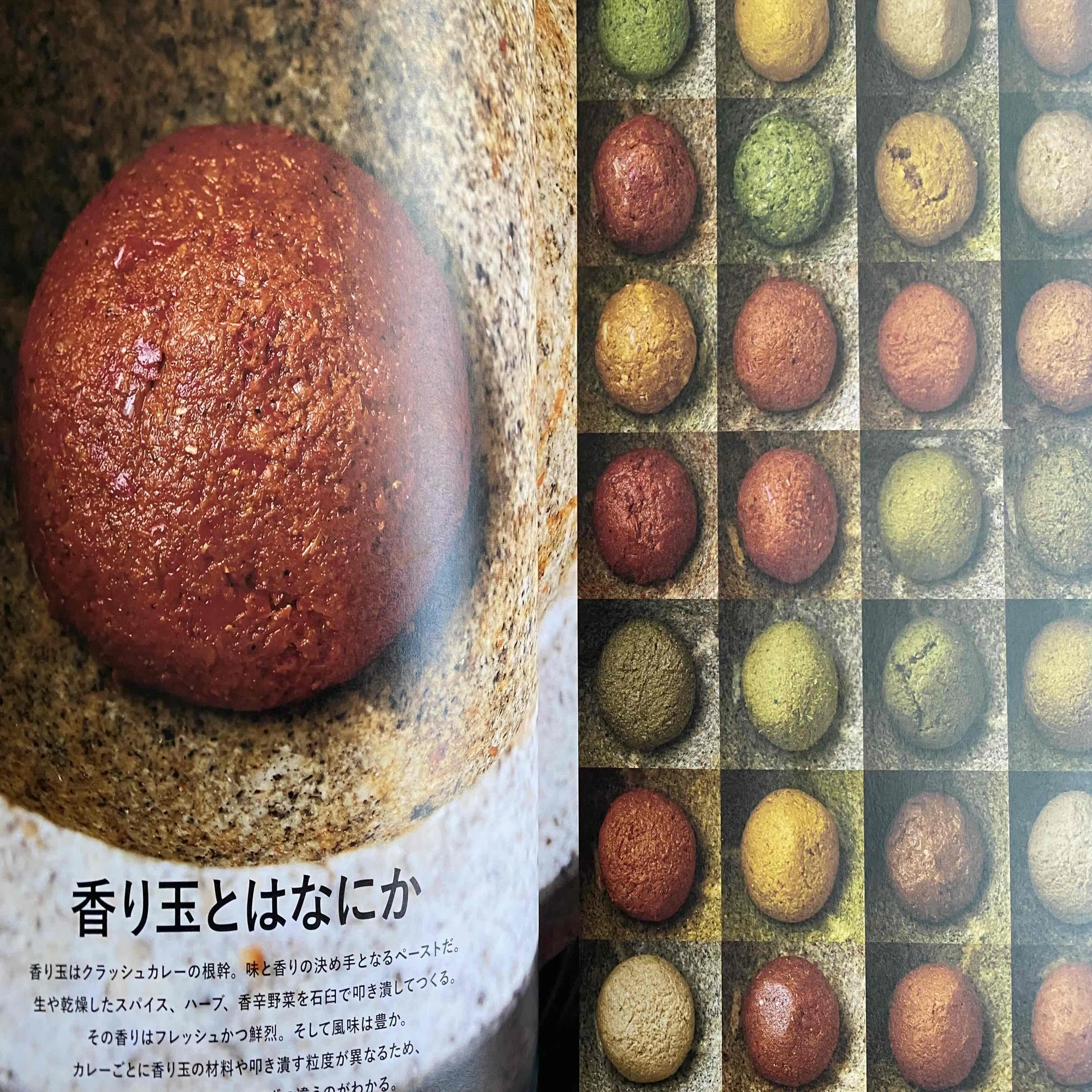 237．香りを最大化させる調理器具は石臼なのか？ 問題｜水野仁輔