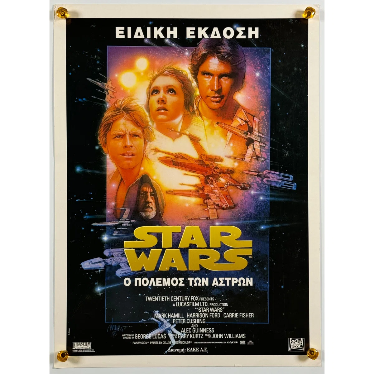 フォースを感じる！映画史を彩るスターウォーズ【海外版オリジナル映画