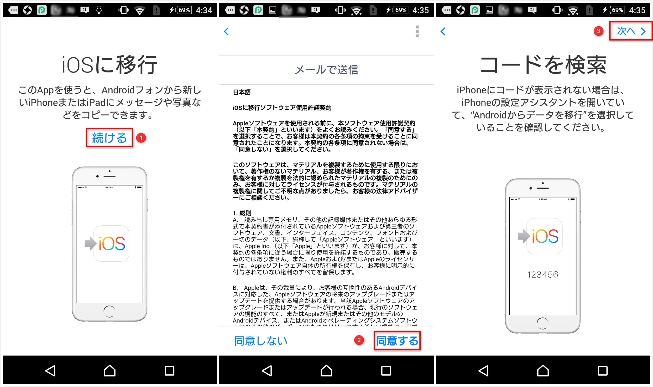 How to use Move to iOS and alternatives! A must-read for switching from ...