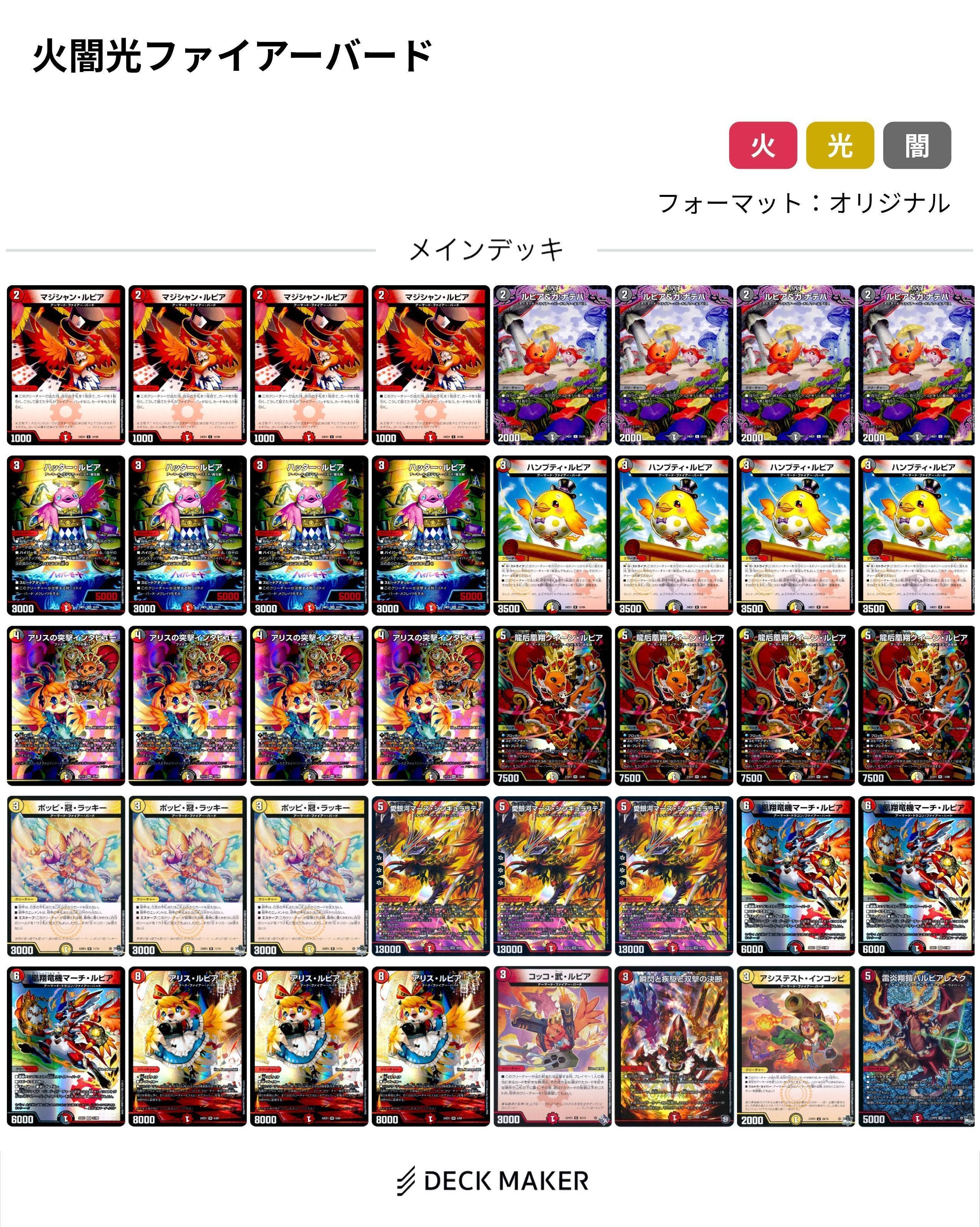 夜見れな 光闇 10種 各4枚 合計40枚 4コン デッキ 夜見れなデッキ 夜見レナデッキ 4コン 40枚 - メルカリ