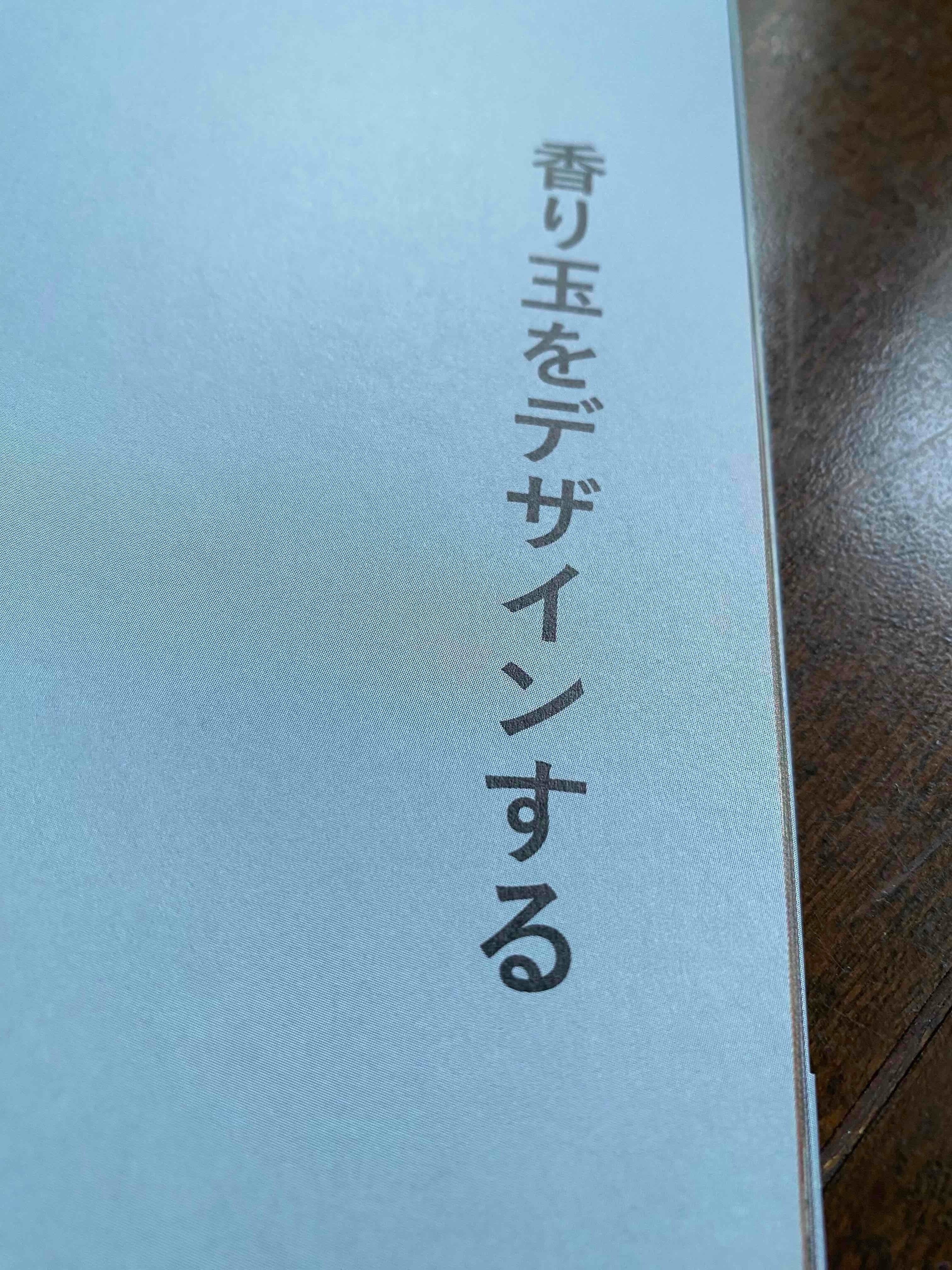 238．重要なのはレシピなのかメソッドなのか？ 問題｜水野仁輔
