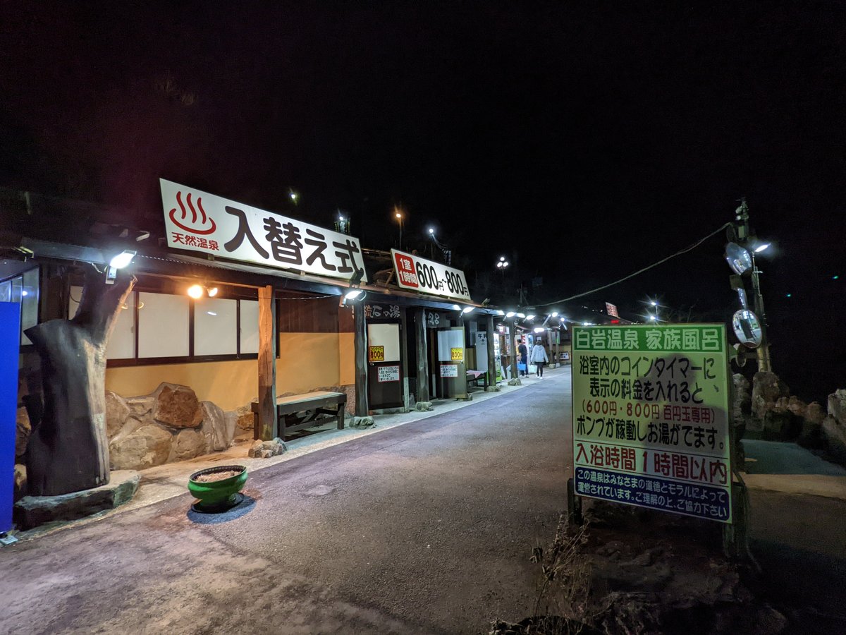 杖立温泉】熊本&大分を跨ぐ山奥の温泉と、麦わら海賊団①(熊本県小国市)｜[💃登山と温泉と酒と🕺] 寺田モン次郎