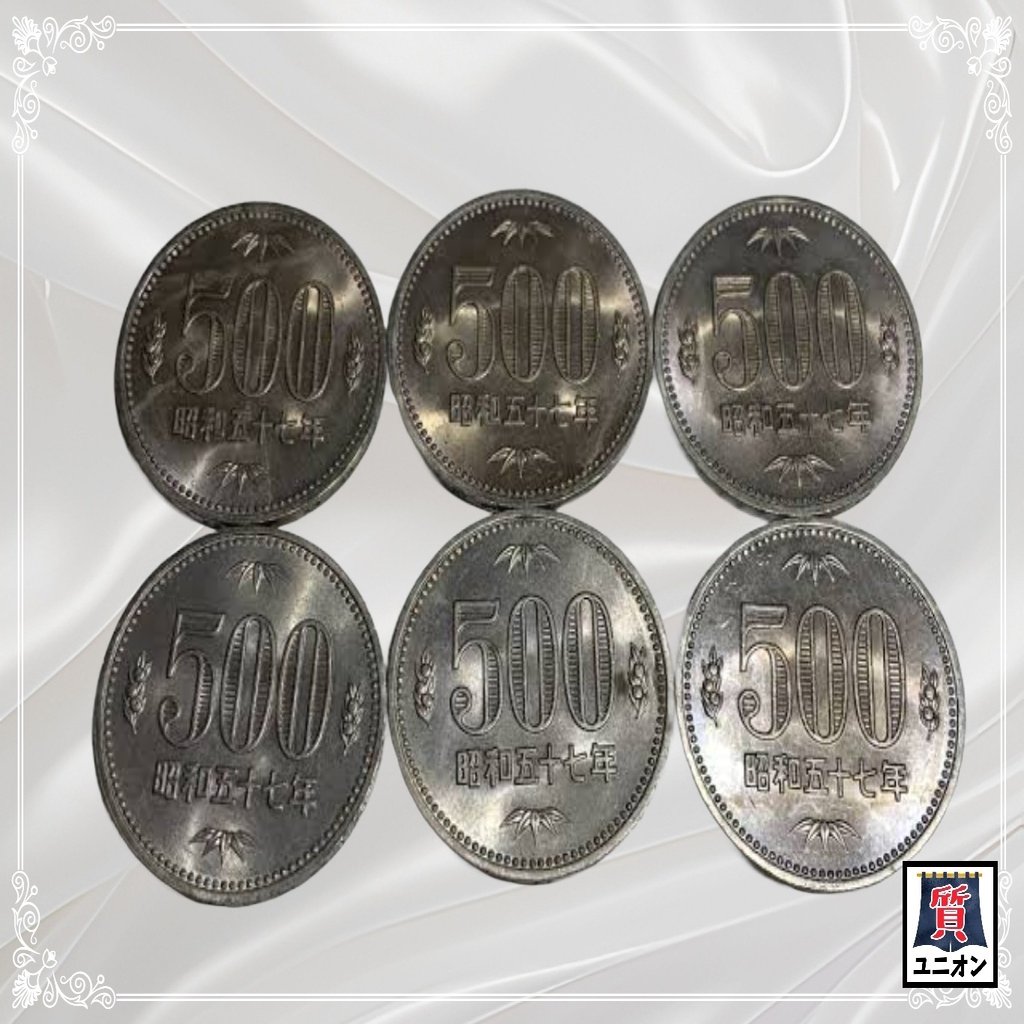 昭和の500円玉って使えないの!?」噂の真相と賢い対処法｜質屋ユニオン