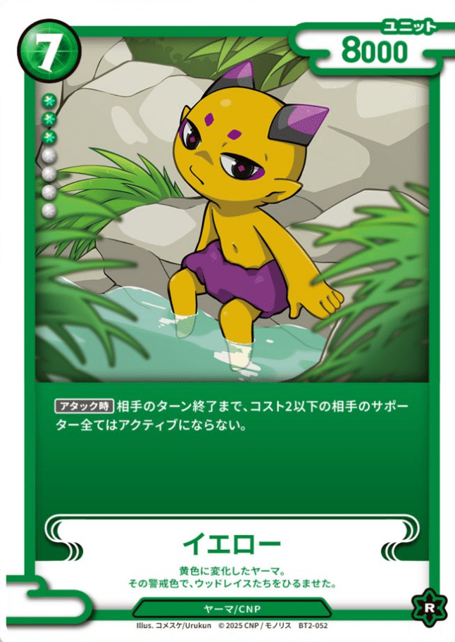 都度更新]第二弾カードと第一弾で脚光を浴びるカード [CNPトレカ]｜REY