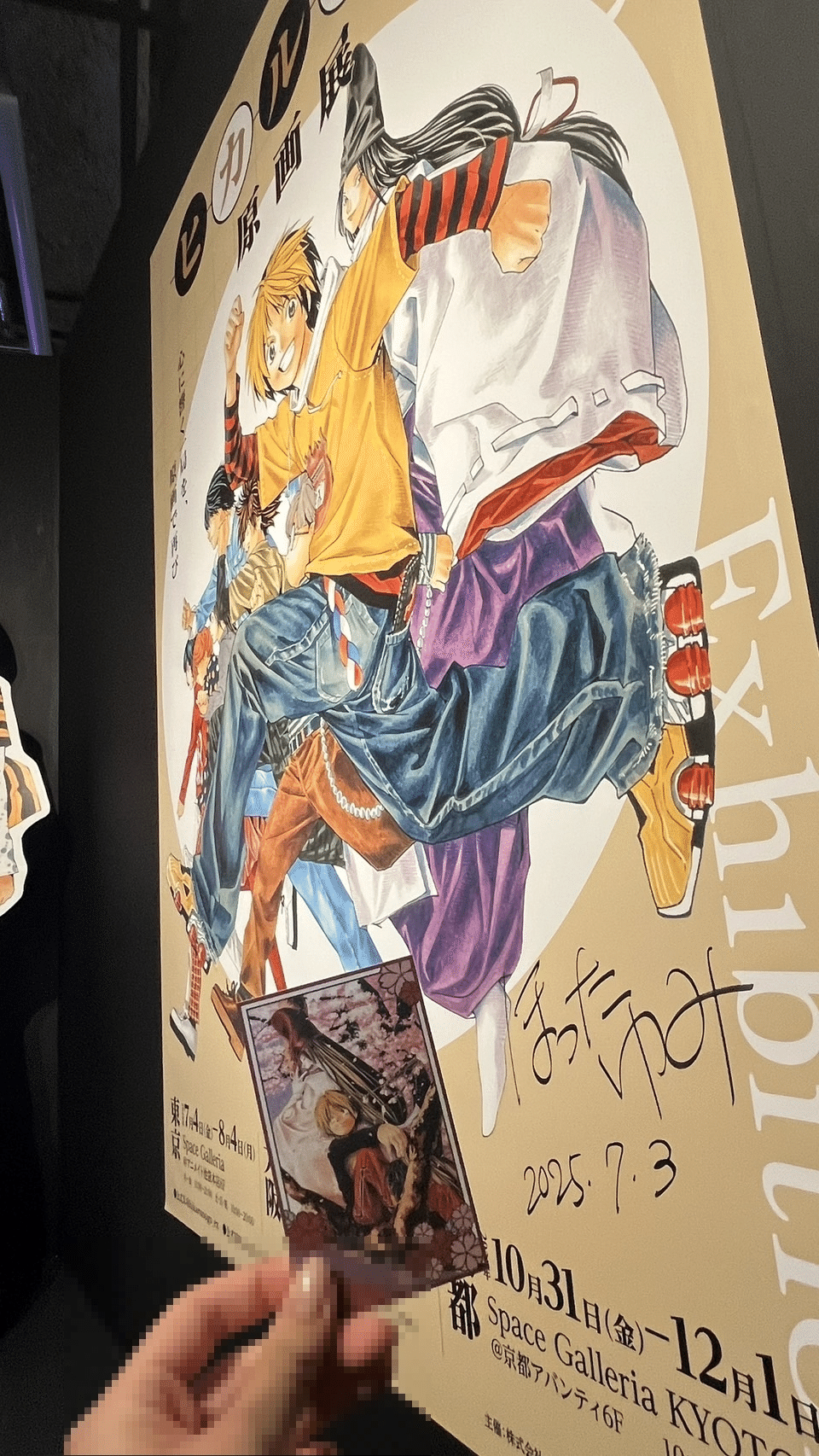 雑記】ヒカルの碁原画展に行ってきた｜のぶ