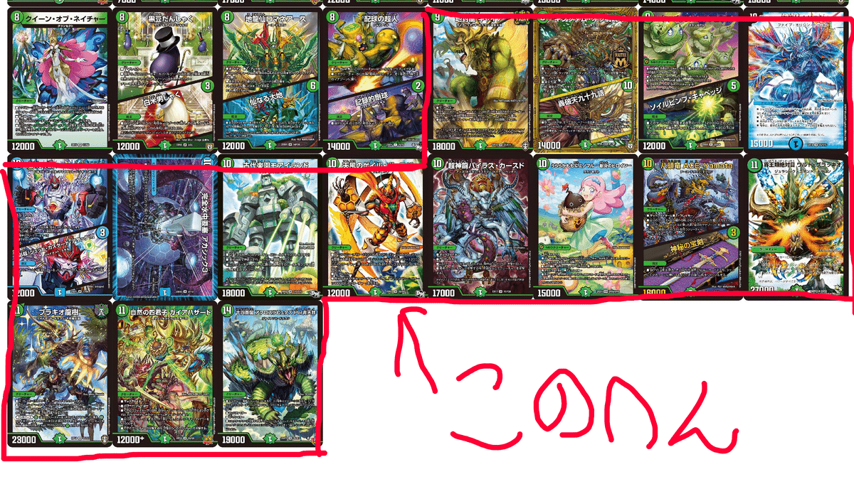 クイーンネイチャーデッキ 簡易更新】青緑ランプ研究続続報【覚え書き】｜うさぎごやの うさぎ