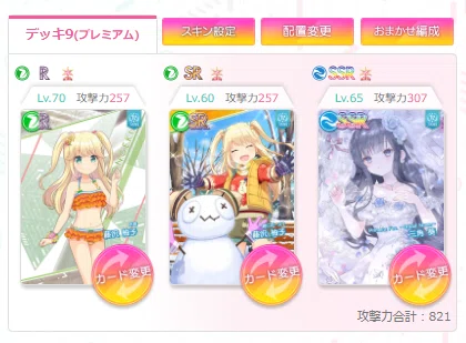 HOLDとSIDE HOLDの処理順に関してのレポート【オンゲキ夏の自由研究