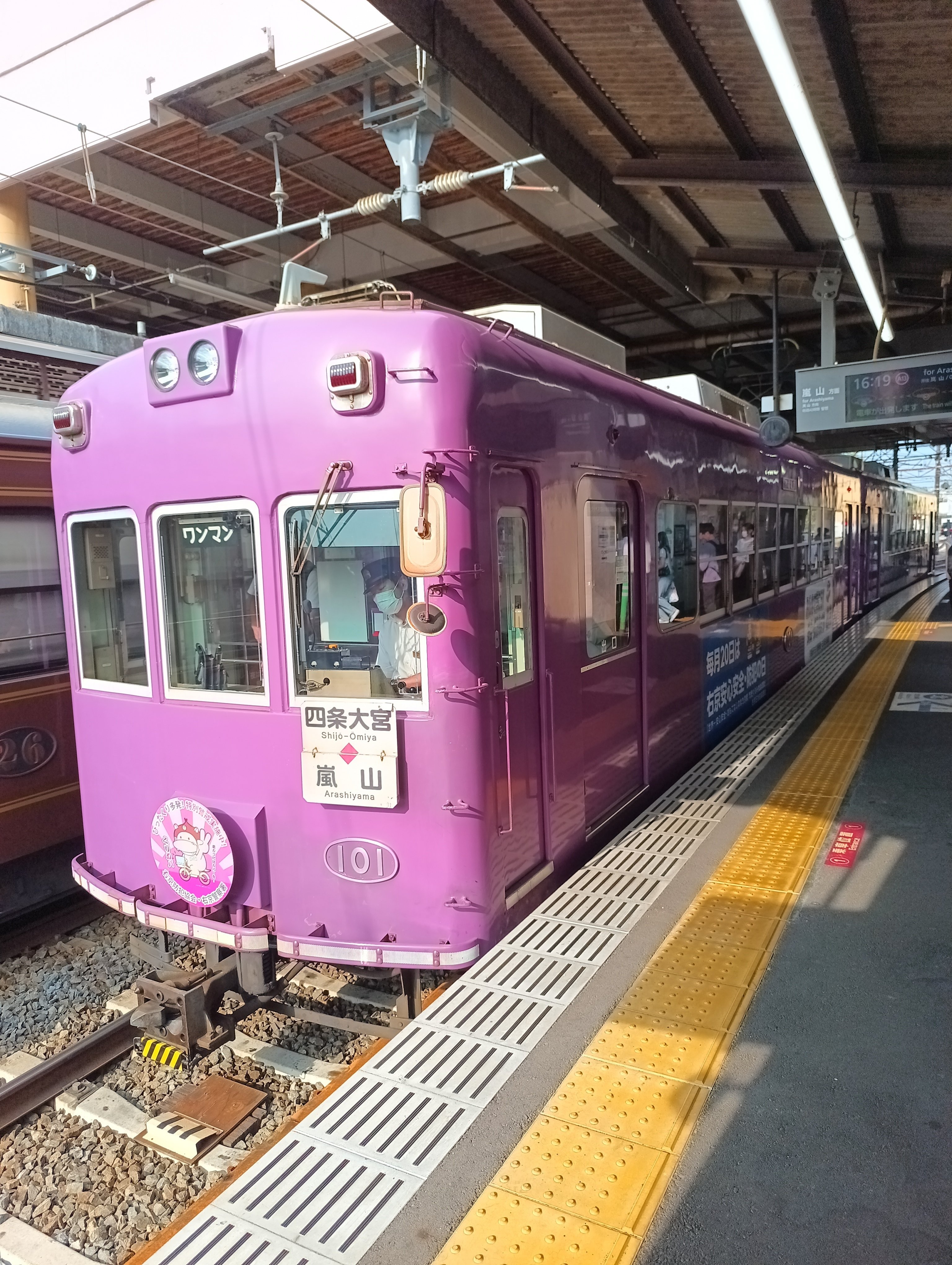 2025.08.05 嵐電｜Sousaphone