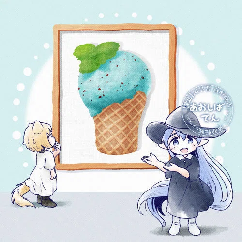 感謝イラスト】チョコミントアイス｜あおしば てん
