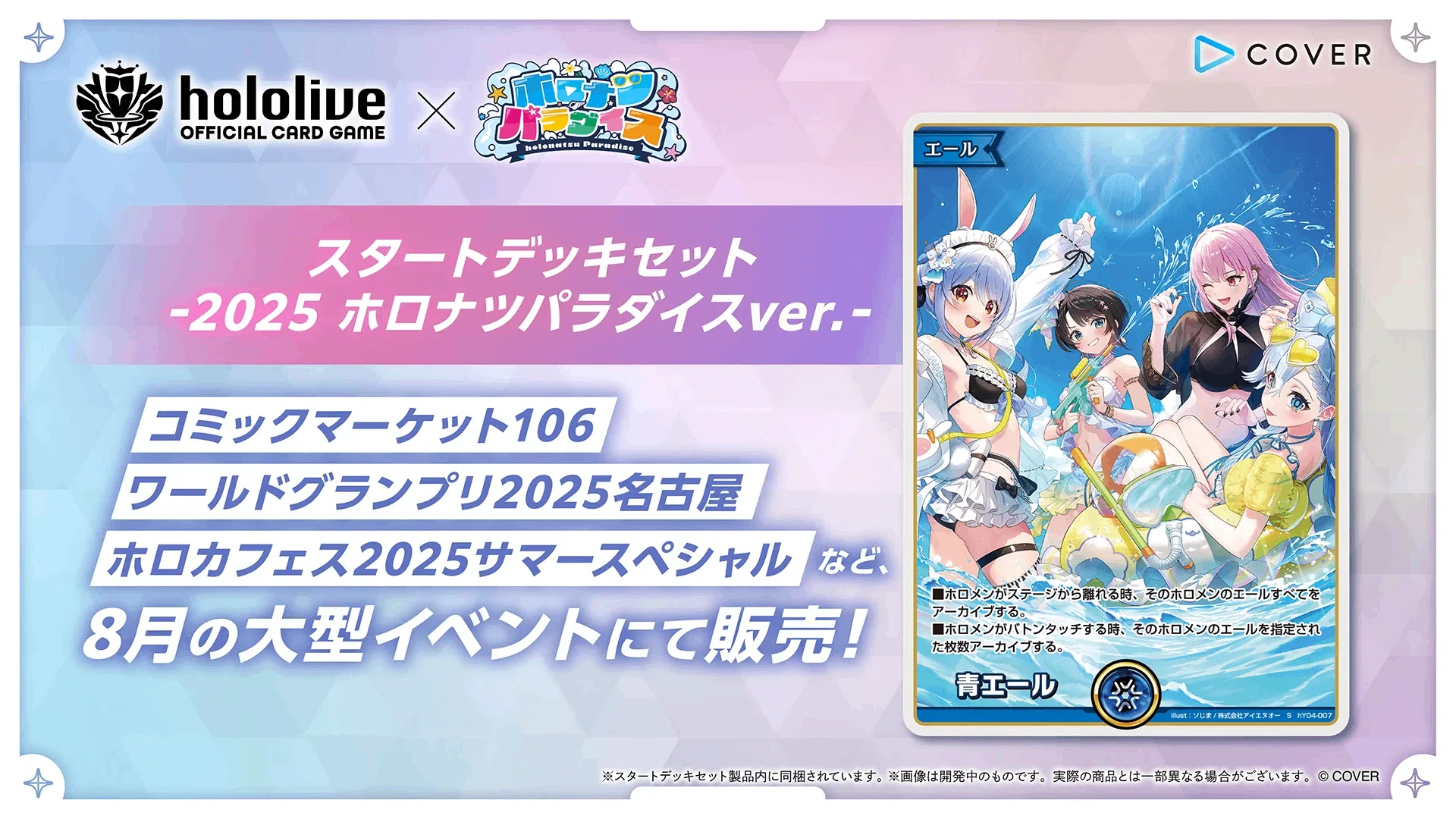 3枚 青エール サマー ホロ夏 フェス スタデ ホロカ 📣夏のイベントグッズ情報📣】 この夏各種イベントにて販売決定