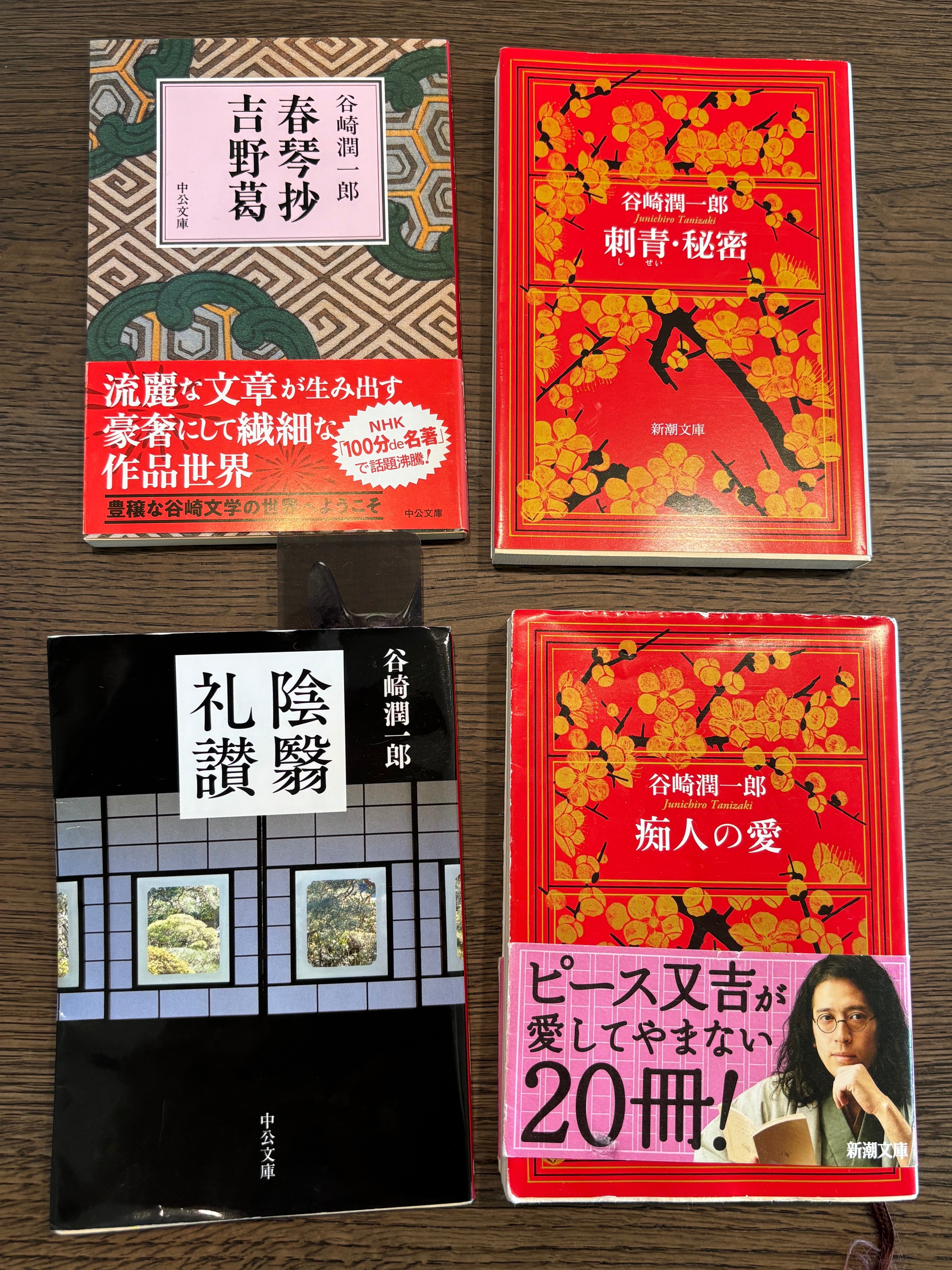 谷崎潤一郎　５冊　絶版本　文学　小説　　文庫本 8961962.jpg.webp
