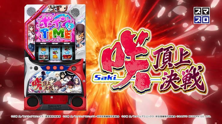引き取り限定咲-Saki- BIG BONUS スロットマシン スマスロ 咲‐Saki‐ 頂上決戦 | Slot Shop NIT